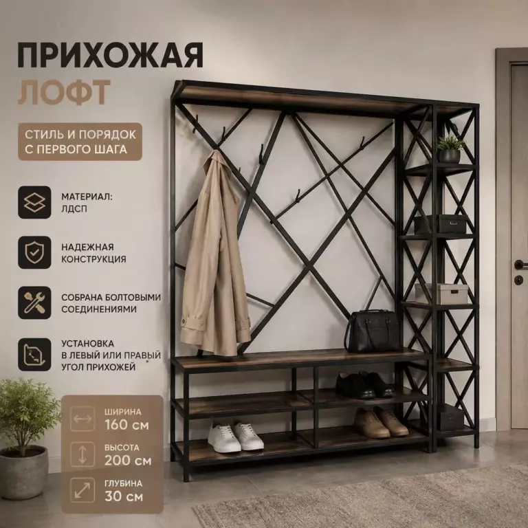Прихожая