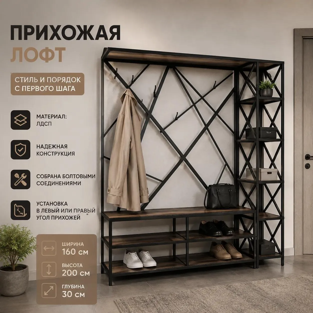 Прихожая